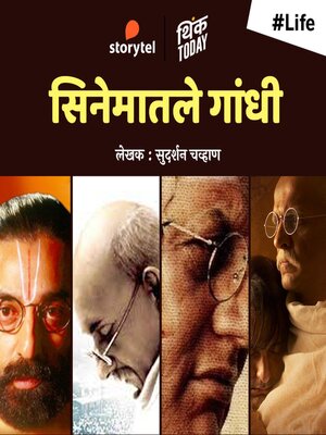 cover image of Cinematle Gandhi